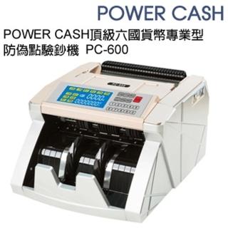 PC-600 頂級六國貨幣專業型/防偽點驗鈔機(∥指定面額功能∥總金額計算功能∥清點功能∥累計功能)