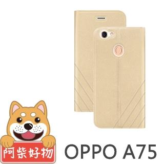 【阿柴好物】OPPO A75(高仿小牛皮斜壓紋TPU皮套)