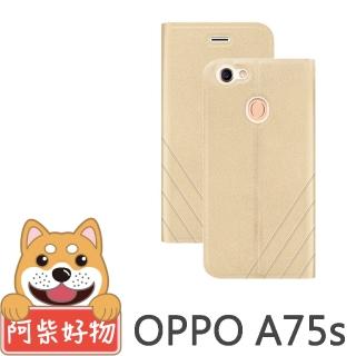 【阿柴好物】OPPO A75s(高仿小牛皮斜壓紋TPU皮套)