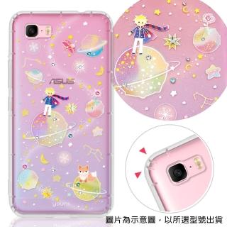 【YOURS】ASUS ZF3 Max系列 彩鑽防摔手機殼-小王子(ZB570TL/ZC520TL/ZB555KL)