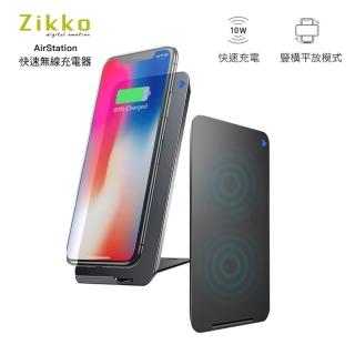 【ZIKKO】AS100無線快速充電座(支援iPhoneX/8/Plus三星 Note8/S8)