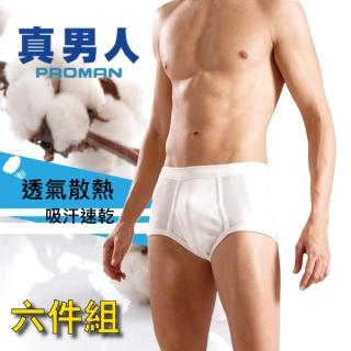 【PROMAN 豪門】舒爽羅紋三角褲-兩色可挑-六件組合包