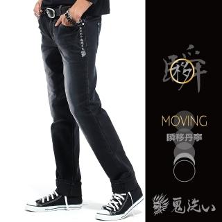 【BLUE WAY】瞬移丹寧系列 - 鬼洗3D彈力瞬移直筒褲 - 鬼洗