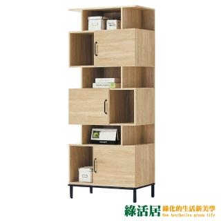 【綠活居】莎美娜   時尚2.6尺三門展示櫃/收納櫃