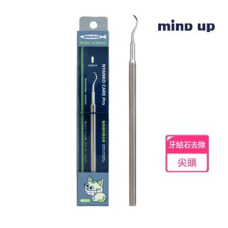 【日本 Mind Up】貓用專業牙結石去除工具 尖頭(寵物牙刷 寵物牙膏 寵物潔牙)