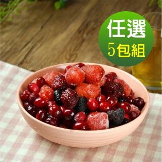 【幸美生技】進口鮮凍莓果任選5包-藍莓/蔓越莓/覆盆莓/黑莓(1000g/包)