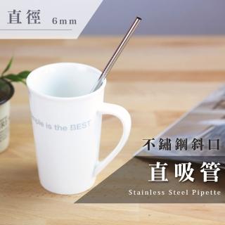【索樂生活】316不鏽鋼環保斜口直吸管6mm附清潔刷(不銹鋼環保飲料吸管316珍珠吸管無毒吸管斜口吸管)