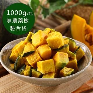 【幸美生技】紐西蘭進口-鮮凍栗香南瓜10包組(1000g/包)