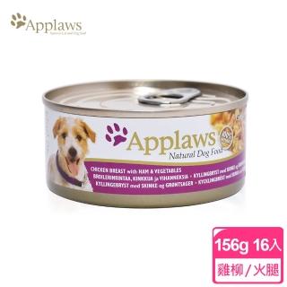 【Applaws 愛普士】全天然狗罐/犬配方 AU(雞柳/火腿/蔬菜x16罐)