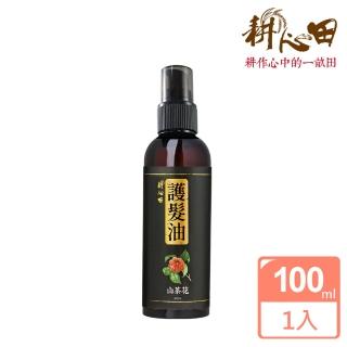 【耕心田】修護髮質精華護髮油100ml  1入(柑仔/山茶花)