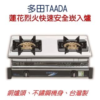 【多田牌 TAADA】蓮花烈火快炒安全嵌入爐LC-6200(大火快炒超美味)