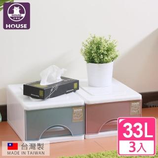 【HOUSE】大自然一層收納櫃３３Ｌ(三入)