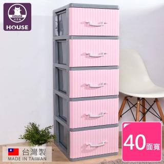 【HOUSE】甜蜜蜜五層收納櫃-DIY簡易組裝(三色可選)