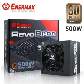 【ENERMAX 安耐美】RevoBron系列 超靜銅魔500W 80PLUS銅牌電源供應器