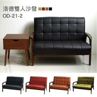 【YOI傢俱】洛德雙人沙發 4色可選 黑/紅/咖啡/綠絨布(OD-21-2)