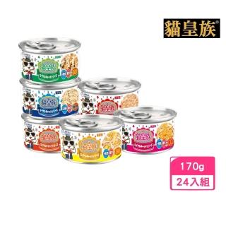 【貓皇族】滿足罐 170g(24罐組)