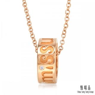 【點睛品】愛情密語 我想你 18K玫瑰金鑽石項鍊