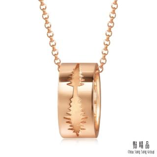 【點睛品】愛情密語 18K玫瑰金 我愛你聲波鑽石項鍊