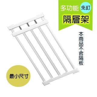 加寬加強伸縮功能隔層架2入(最小尺寸25-35CM)