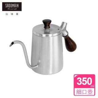 【SADOMAIN 仙德曼】316咖啡細口壺-不鏽鋼-350ml