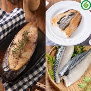 【華得水產】頂級嚴選鮮魚拼盤24片(土魠魚8片+虱目魚8片+挪威鯖魚8片)