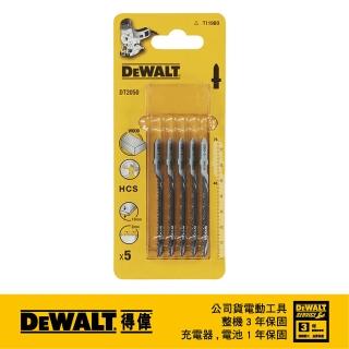 【DEWALT 得偉】美國 得偉 DEWALT 木工線鋸片76mm13T DT2050 5入(DT2050)