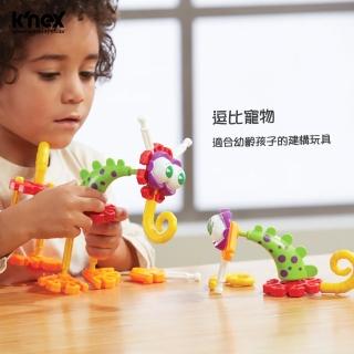 【美國 KNex】逗比寵物(STEAM玩具)