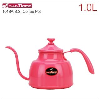 【Tiamo】1018A不鏽鋼細口壺-粉紅色-1.0L(HA1604PK)