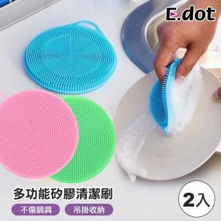 【E.dot】多功能神奇萬用矽膠清潔刷-2入