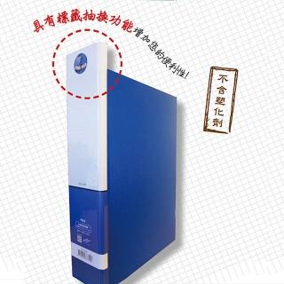 【同春】TG315D 環保PP合成紙美式D型3孔夾