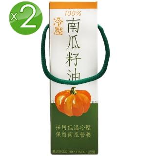 【松鼎】冷壓南瓜籽油2瓶組(250ml/瓶)