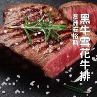 【海肉管家】頂級澳洲頂級厚切戰斧牛排(8支/每包500g±10%)