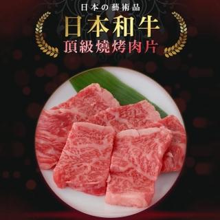 【饗讚買一送一】日本頂級和牛霜降厚切牛肉片2盒(《共4盒》)