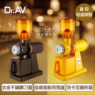 【Dr.AV 聖岡科技】經典款專業咖啡 磨豆機(BG-6000-兩色任選)