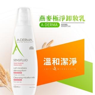 【A-DERMA 艾芙美】燕麥極淨卸妝乳 400ml-法國最新包裝