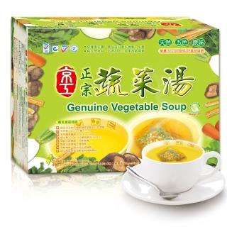 【京工養生館】正宗蔬菜湯(90入)