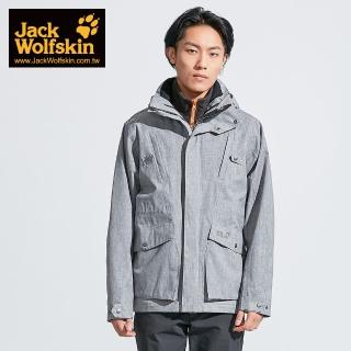 【Jack wolfskin 飛狼】Meru 防風防水透氣外套 單件式(岩灰)