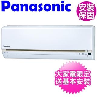 【加碼送全家商品卡1000元★Panasonic國際牌】變頻一對一分離式冷氣8坪(CU-LJ50BCA2/CS-LJ50BA2)