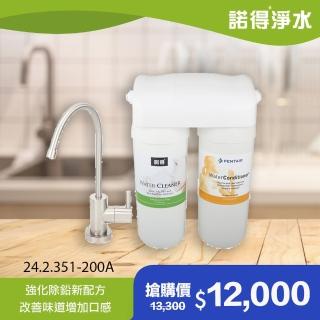 【諾得淨水】雙道式除鉛型微粒活性碳棒過濾組 24.2.351-100A含龍頭(公司貨)