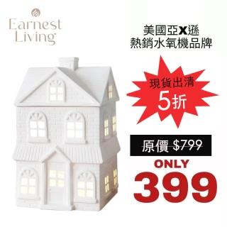 【Elegant Lite】Elegant Lite 歐風小屋香氛遙控水氧機(超音波分子震盪香氛擴香水氧機)