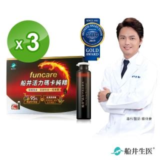 【funcare 船井生醫】活力瑪卡純精3盒速攻組(快速)