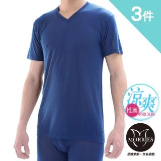 【MORRIES 莫利仕】3件組-膚爽冰肌男V領.台灣ni-cool(不黏汗透氣涼感衣-MR727)