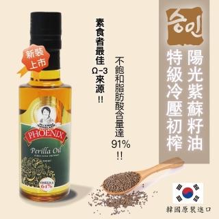 【韓國原裝進口】勝認陽光冷壓初榨紫蘇籽油180ml(冷壓初榨紫蘇油)