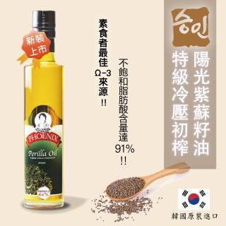 【韓國原裝進口】勝認陽光冷壓初榨紫蘇籽油300ml(冷壓初榨紫蘇油)