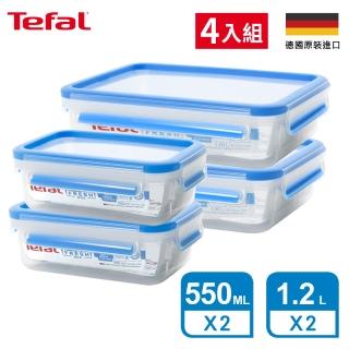 【Tefal 特福】德國EMSA原裝MasterSeal 無縫膠圈PP保鮮盒 超值四件組(550MLx2+1.2Lx2)