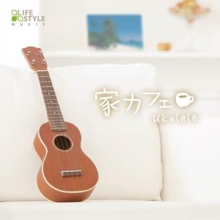 【金革唱片】烏克麗麗天氣晴(1CD)
