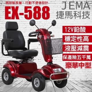 【JEMA 捷馬科技】EX-588 豪華版 中型 輕鬆代步 四輪電動車