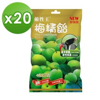 【長榮生醫】鹼性王梅精貽鹼回健康窈窕加倍(20包組)
