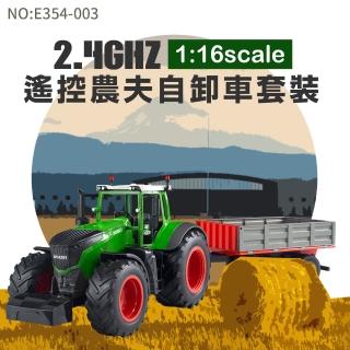 【瑪琍歐玩具】2.4G 1:16遙控農夫自卸車套裝(E354-003)