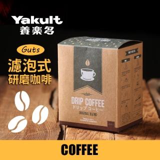 【Yakult 養樂多】Guts濾泡式研磨咖啡(7g*10包)
